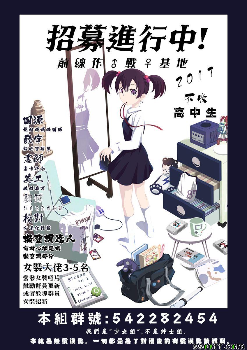 《为什么老师会在这里！？》漫画 老师特装小册子