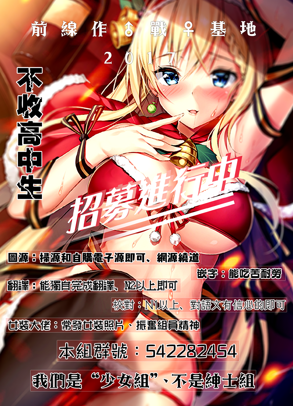 《为什么老师会在这里！？》漫画 为什么老师会在这里 029话