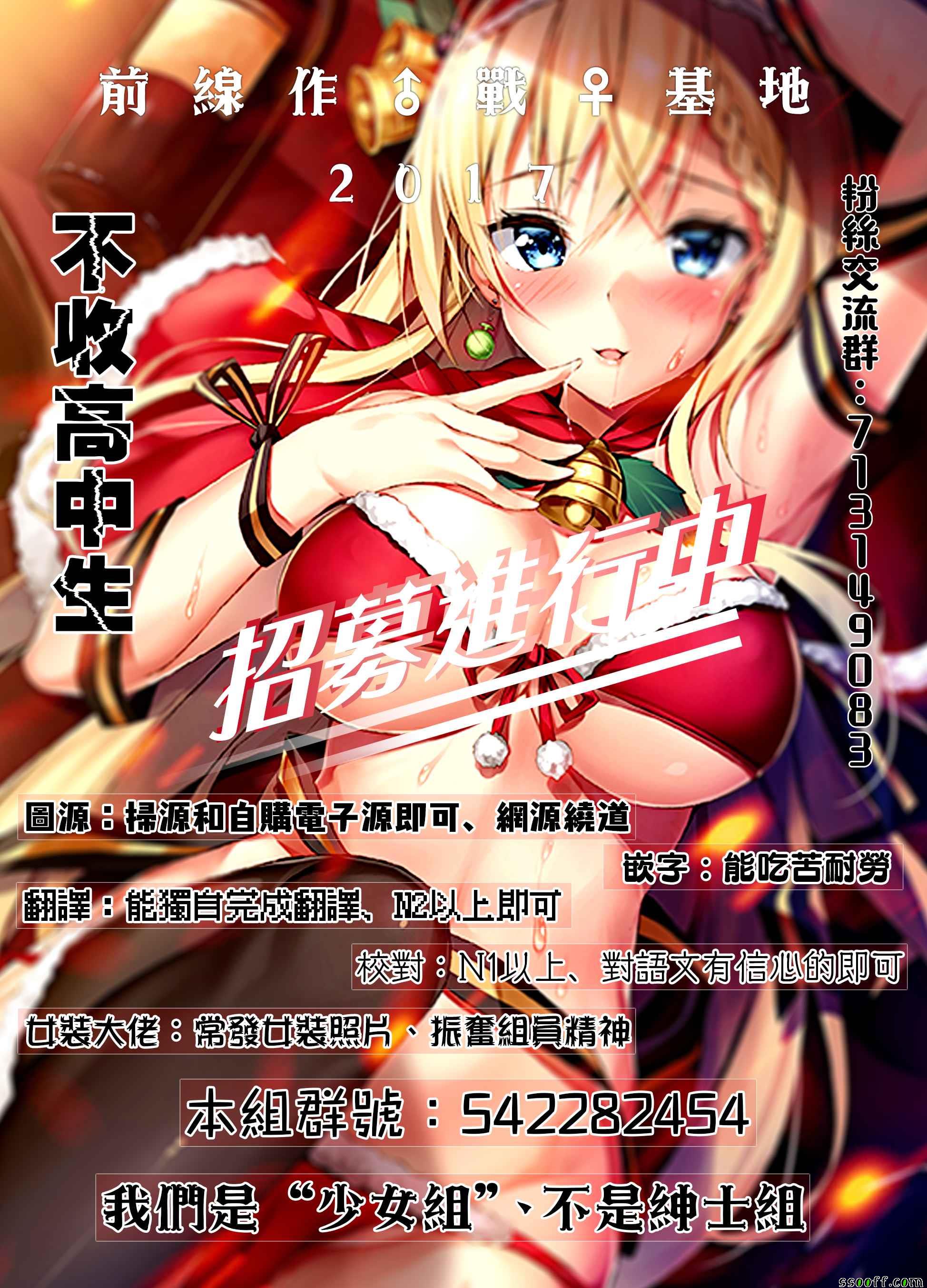 《为什么老师会在这里！？》漫画 为什么老师会在这里 036话