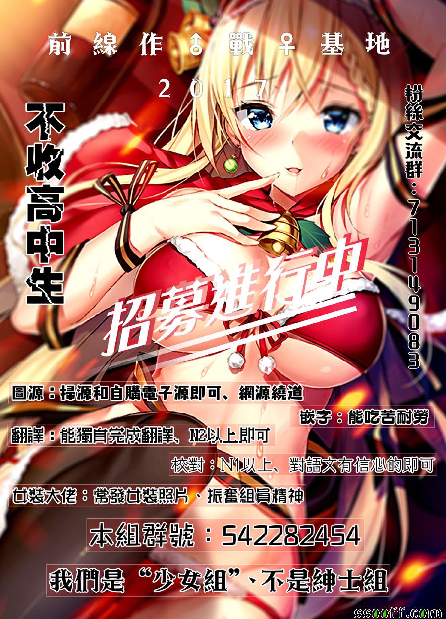 《为什么老师会在这里！？》漫画 为什么老师会在这里 039话