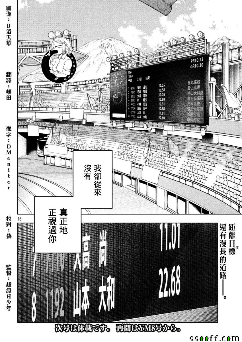 《为什么老师会在这里！？》漫画 为什么老师会在这里 066话