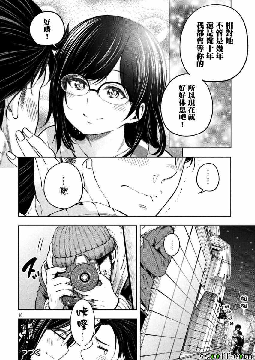 《为什么老师会在这里！？》漫画 为什么老师会在这里 067话