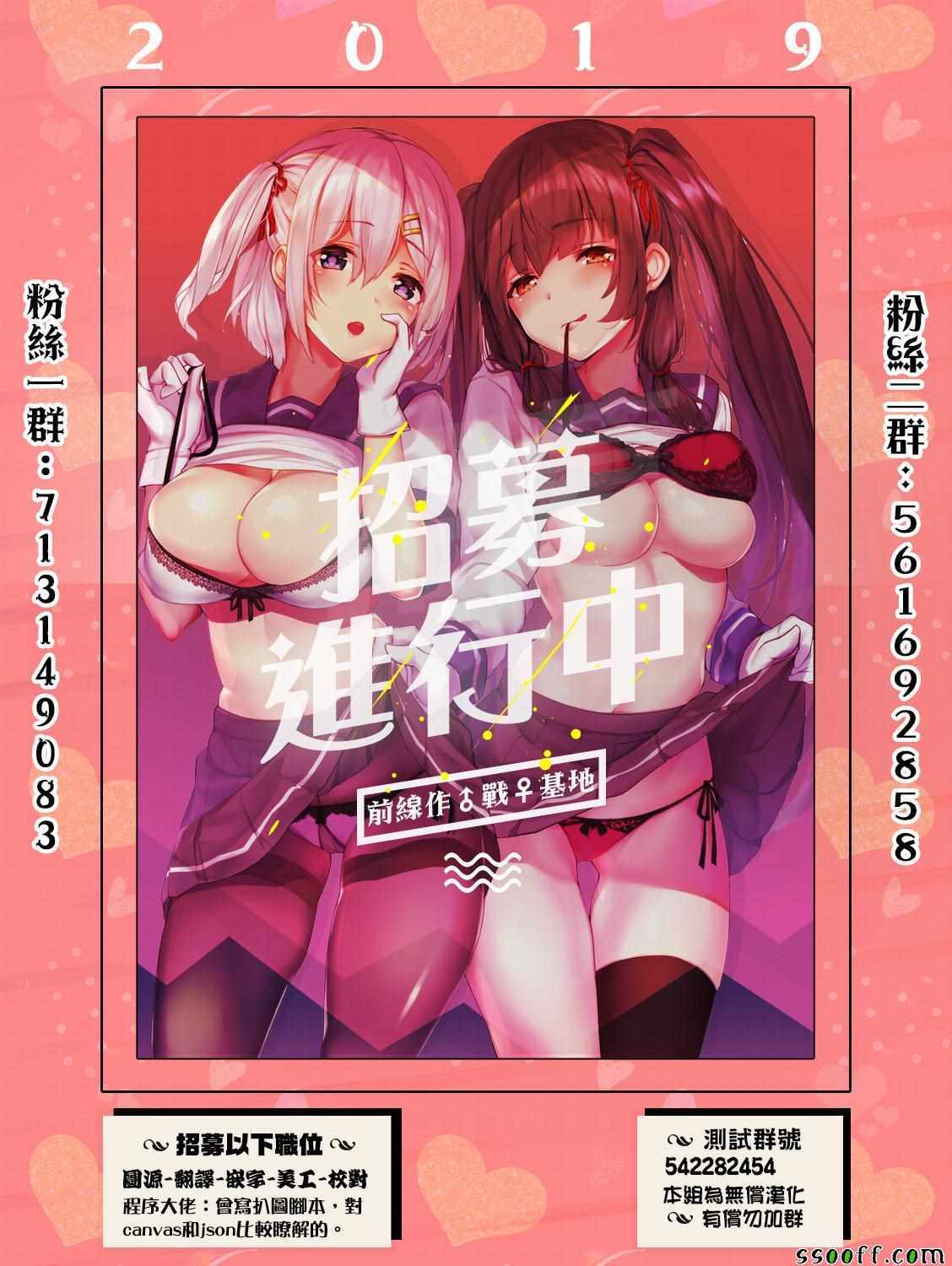 《为什么老师会在这里！？》漫画 为什么老师会在这里 067话