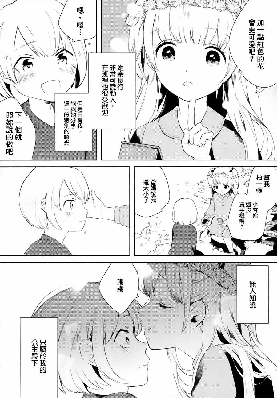 《杂草谭》漫画 短篇