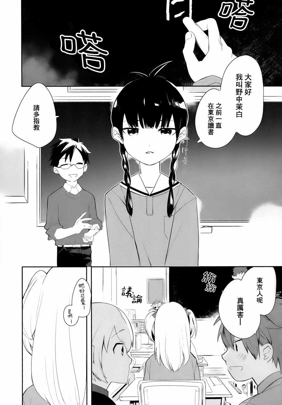 《杂草谭》漫画 短篇