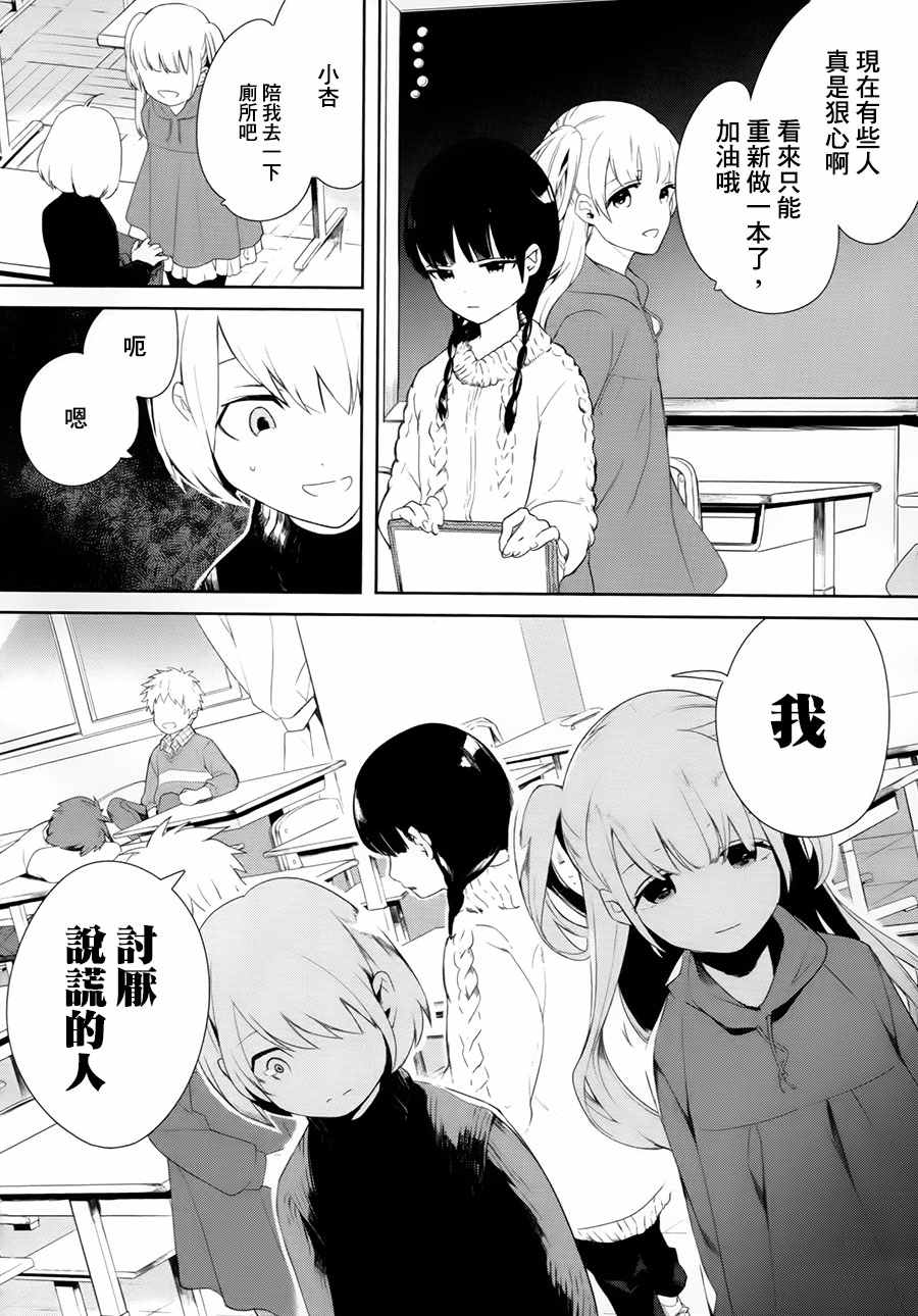 《杂草谭》漫画 短篇