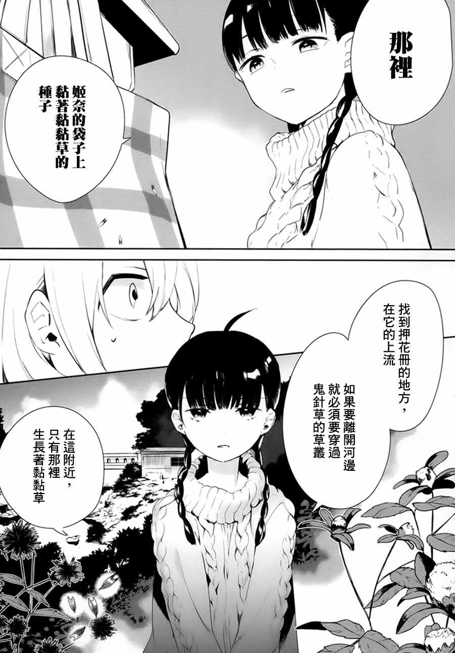 《杂草谭》漫画 短篇