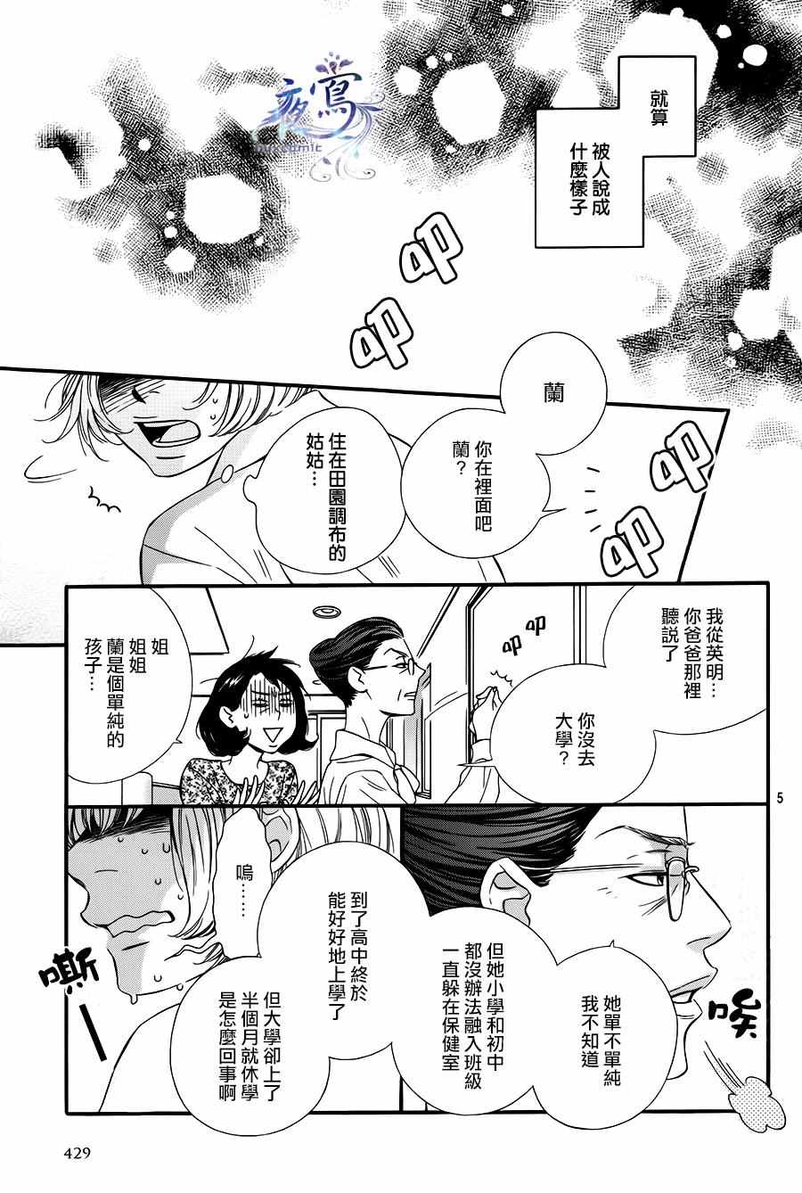 《Jumping》漫画 前篇