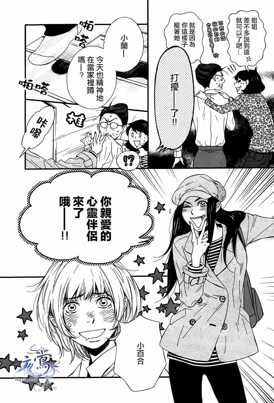 《Jumping》漫画 前篇