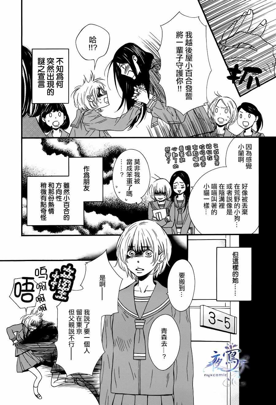 《Jumping》漫画 前篇