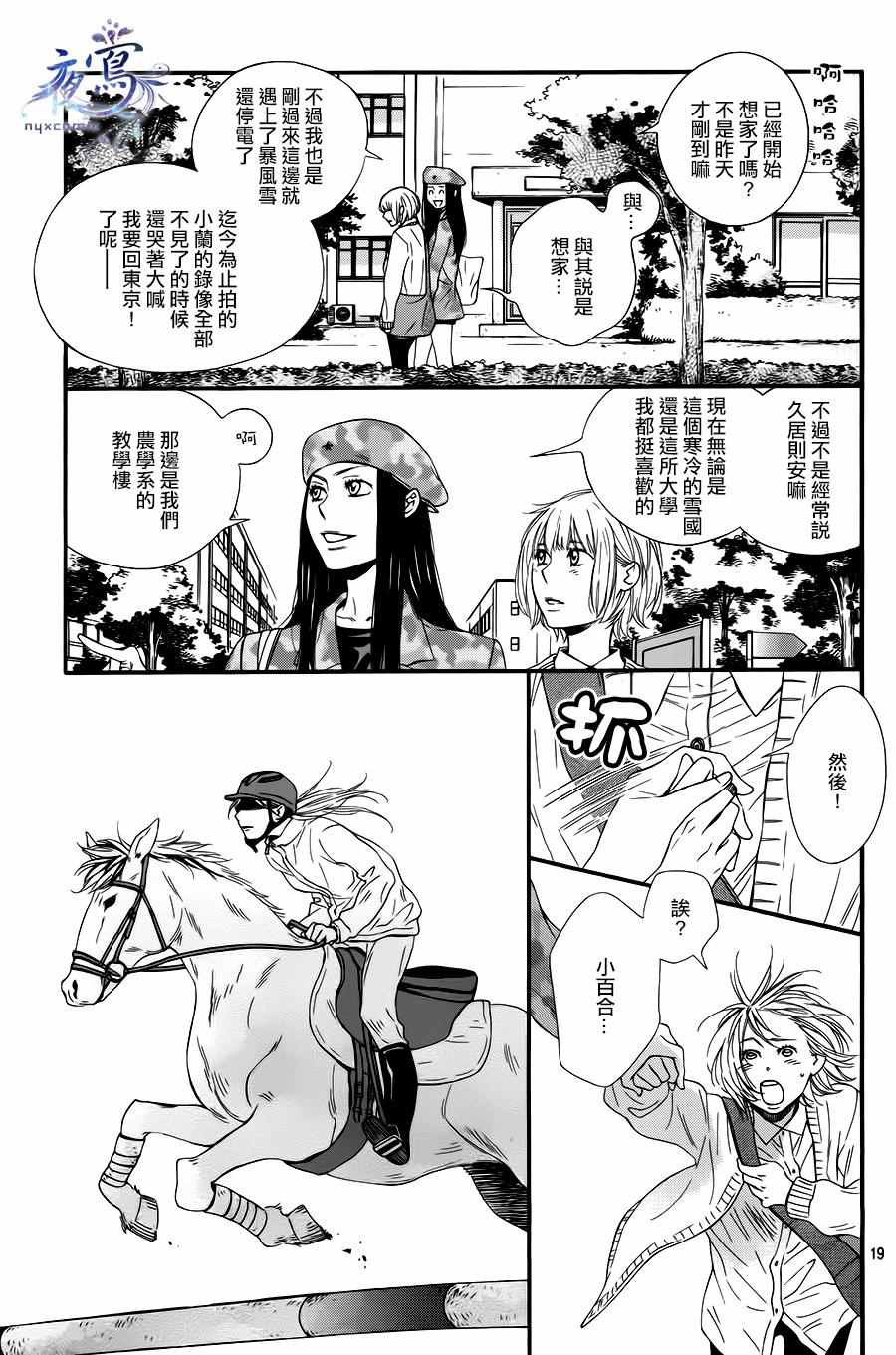 《Jumping》漫画 前篇