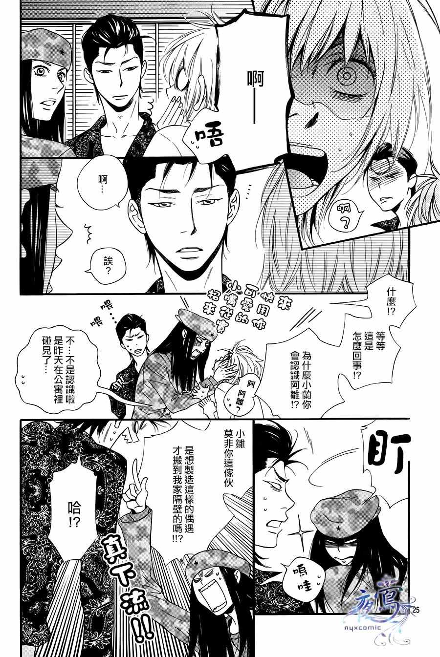 《Jumping》漫画 前篇