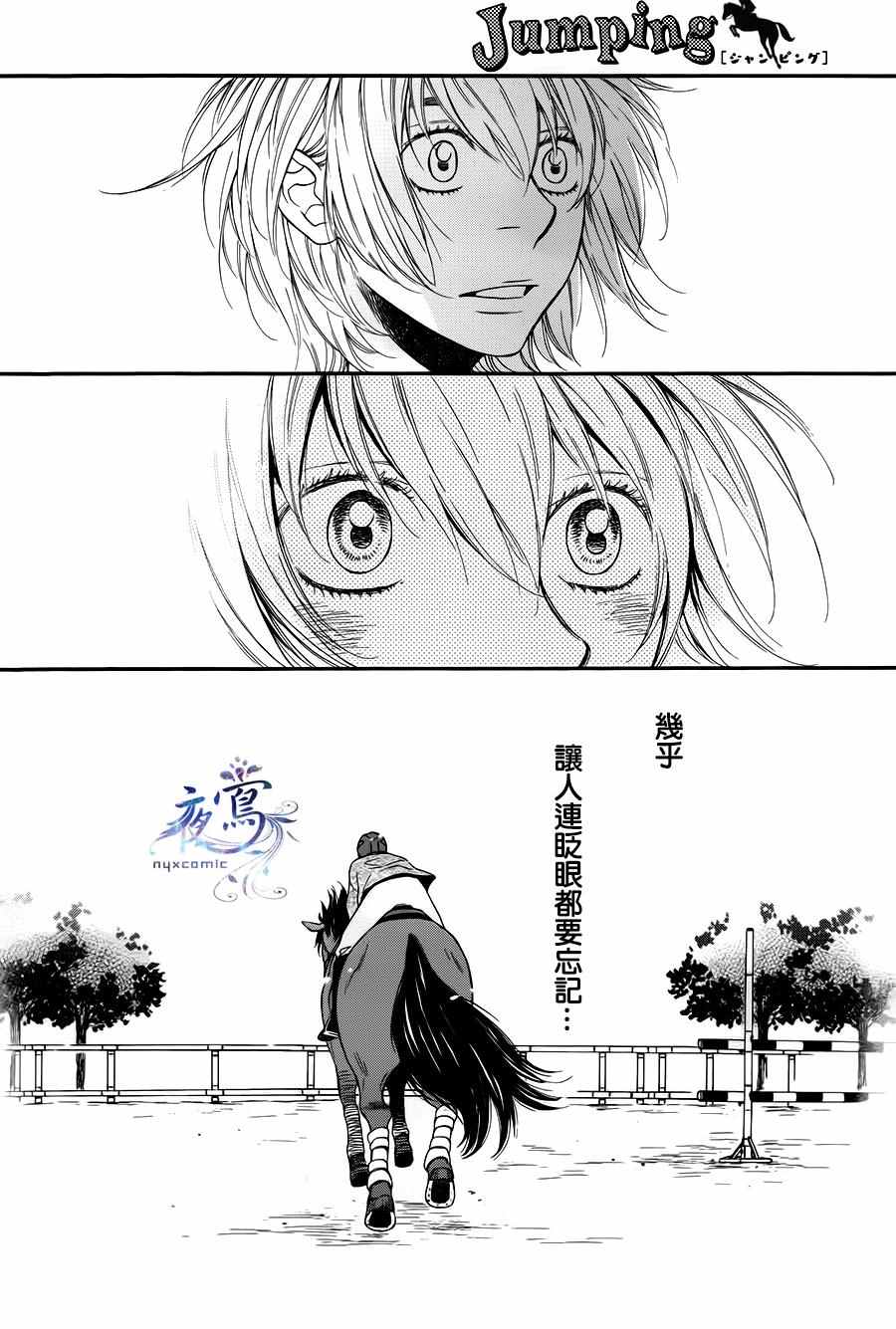 《Jumping》漫画 前篇