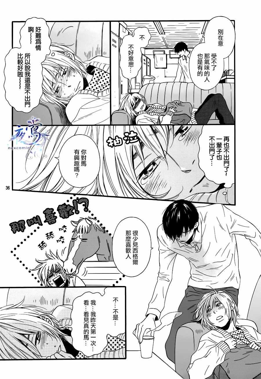 《Jumping》漫画 前篇