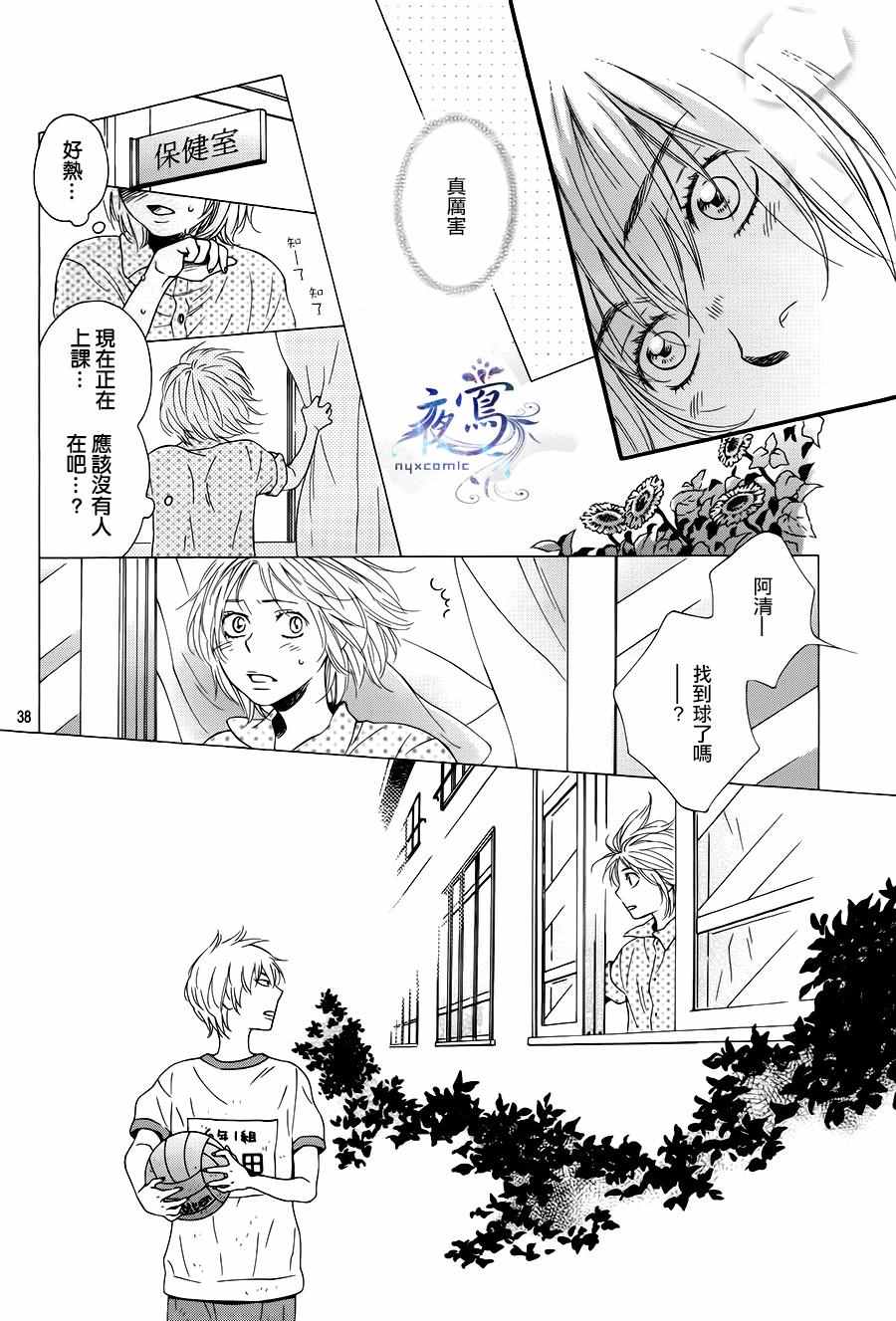 《Jumping》漫画 前篇