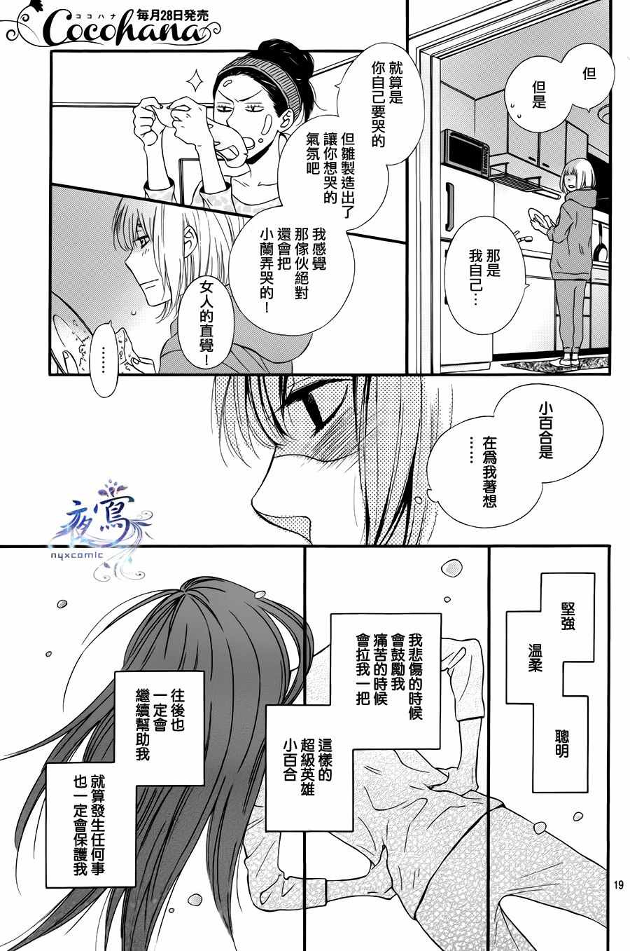 《Jumping》漫画 后篇