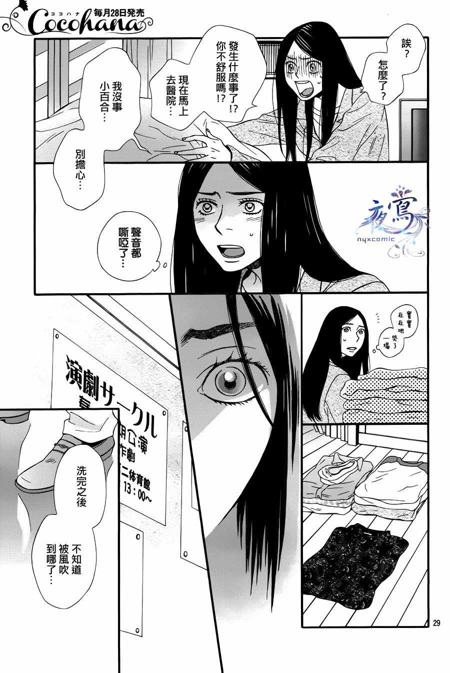 《Jumping》漫画 后篇