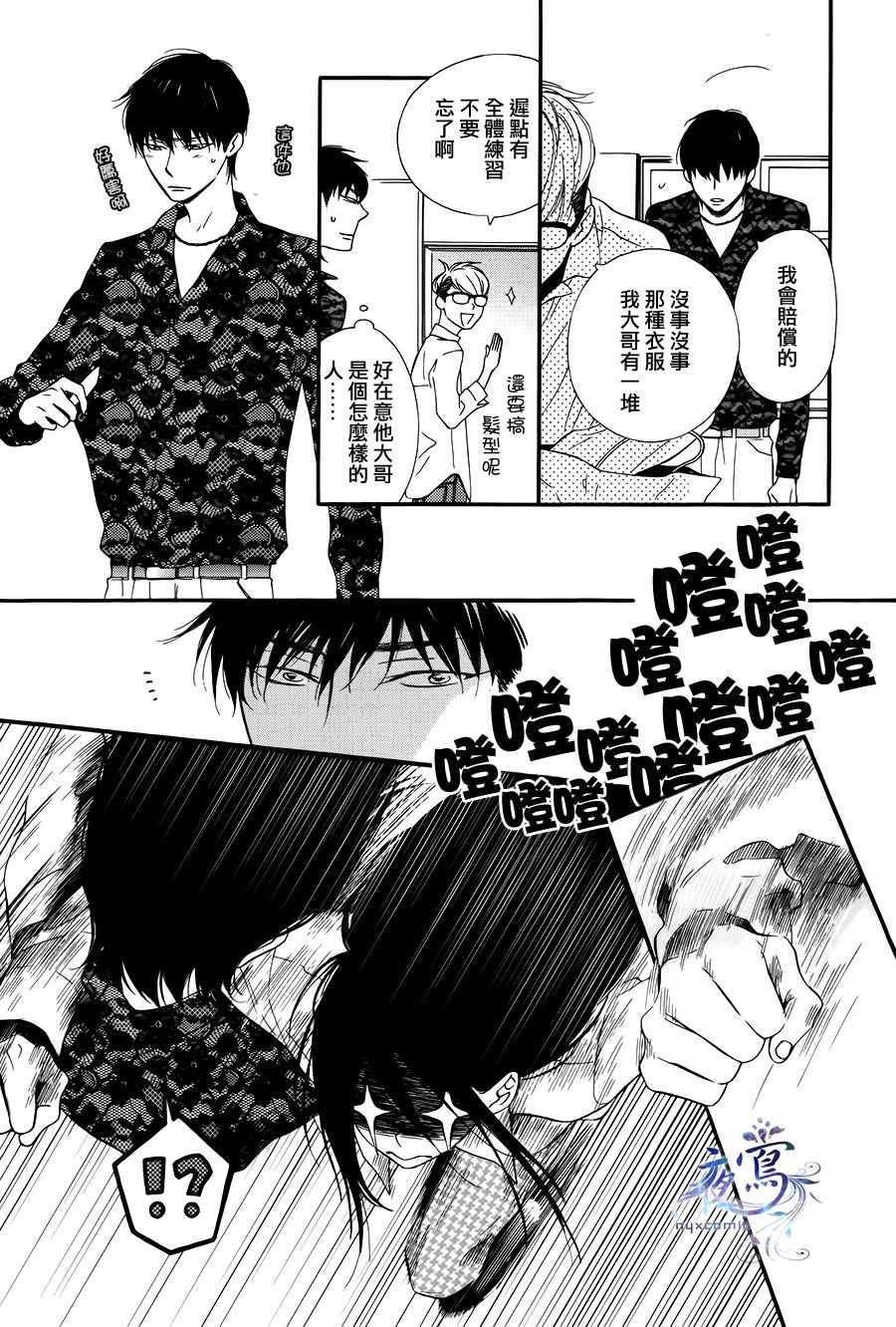 《Jumping》漫画 后篇