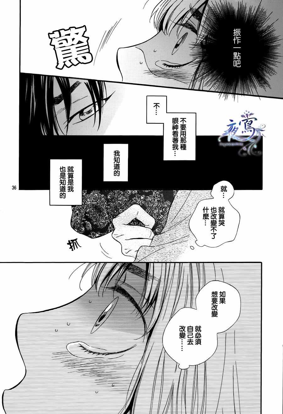 《Jumping》漫画 后篇