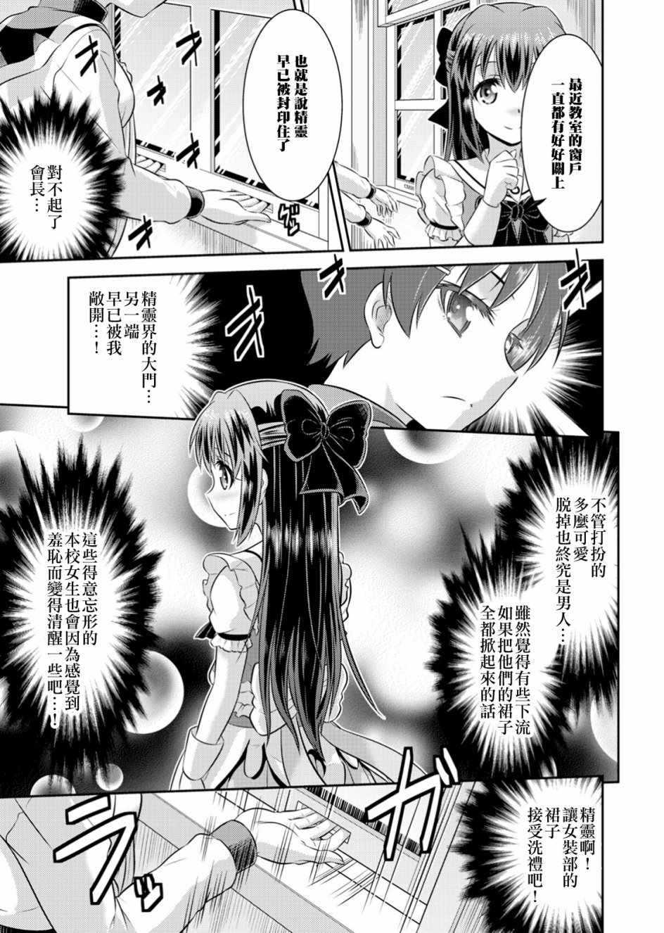 《短裙X放学后》漫画 028话