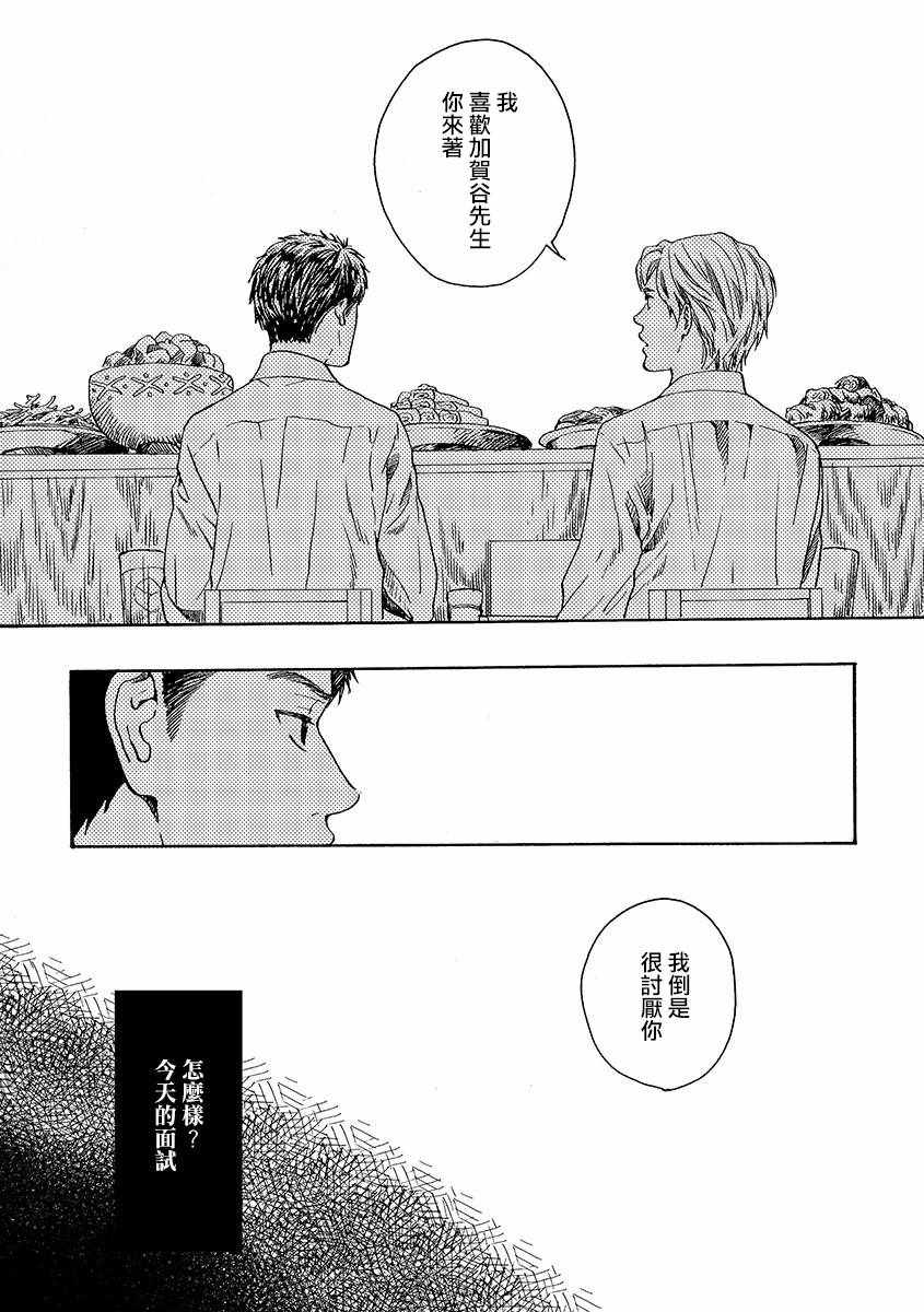 《兔子君与乌龟先生》漫画 短篇