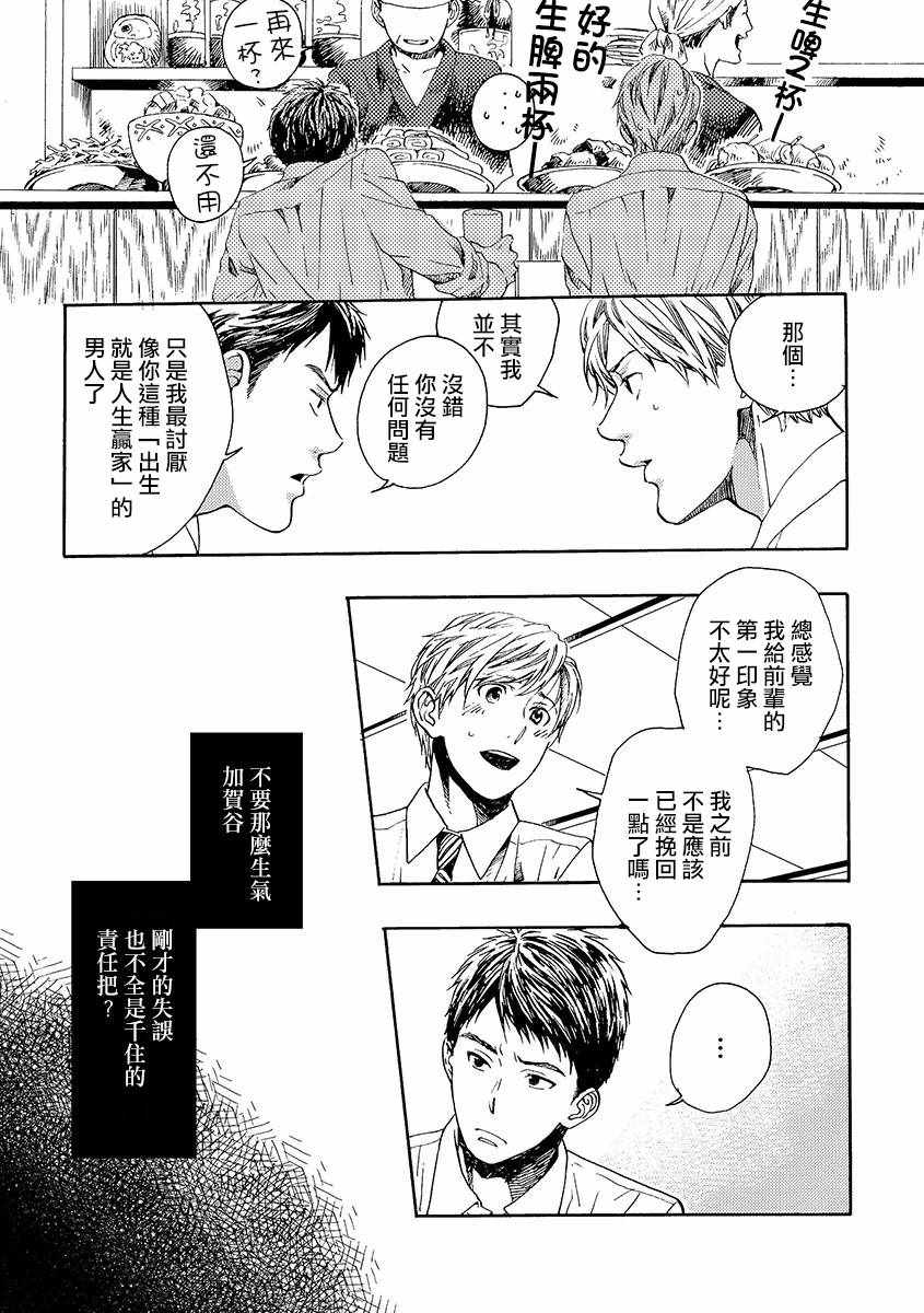 《兔子君与乌龟先生》漫画 短篇