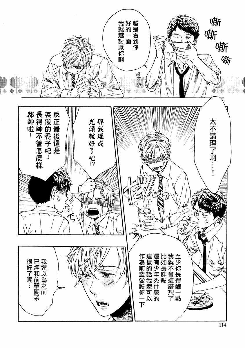 《兔子君与乌龟先生》漫画 短篇