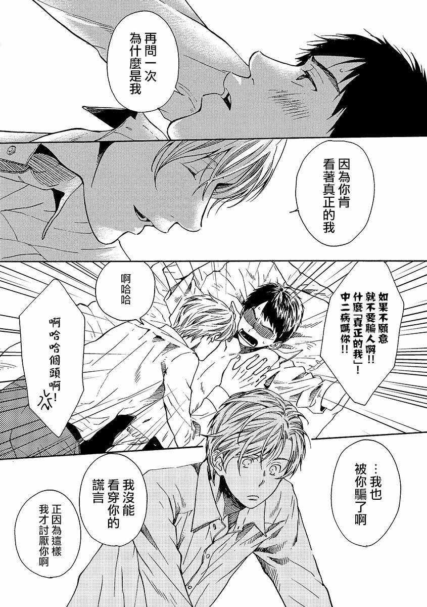 《兔子君与乌龟先生》漫画 短篇