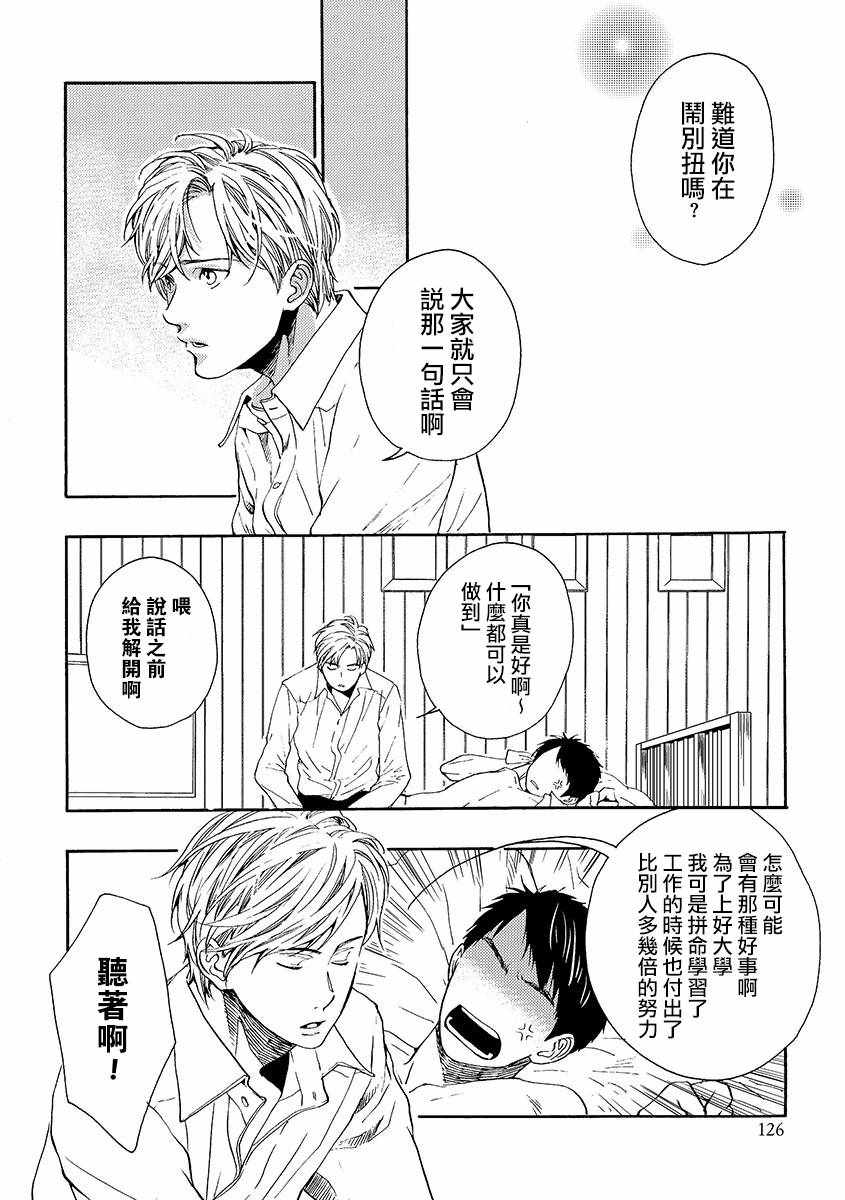 《兔子君与乌龟先生》漫画 短篇