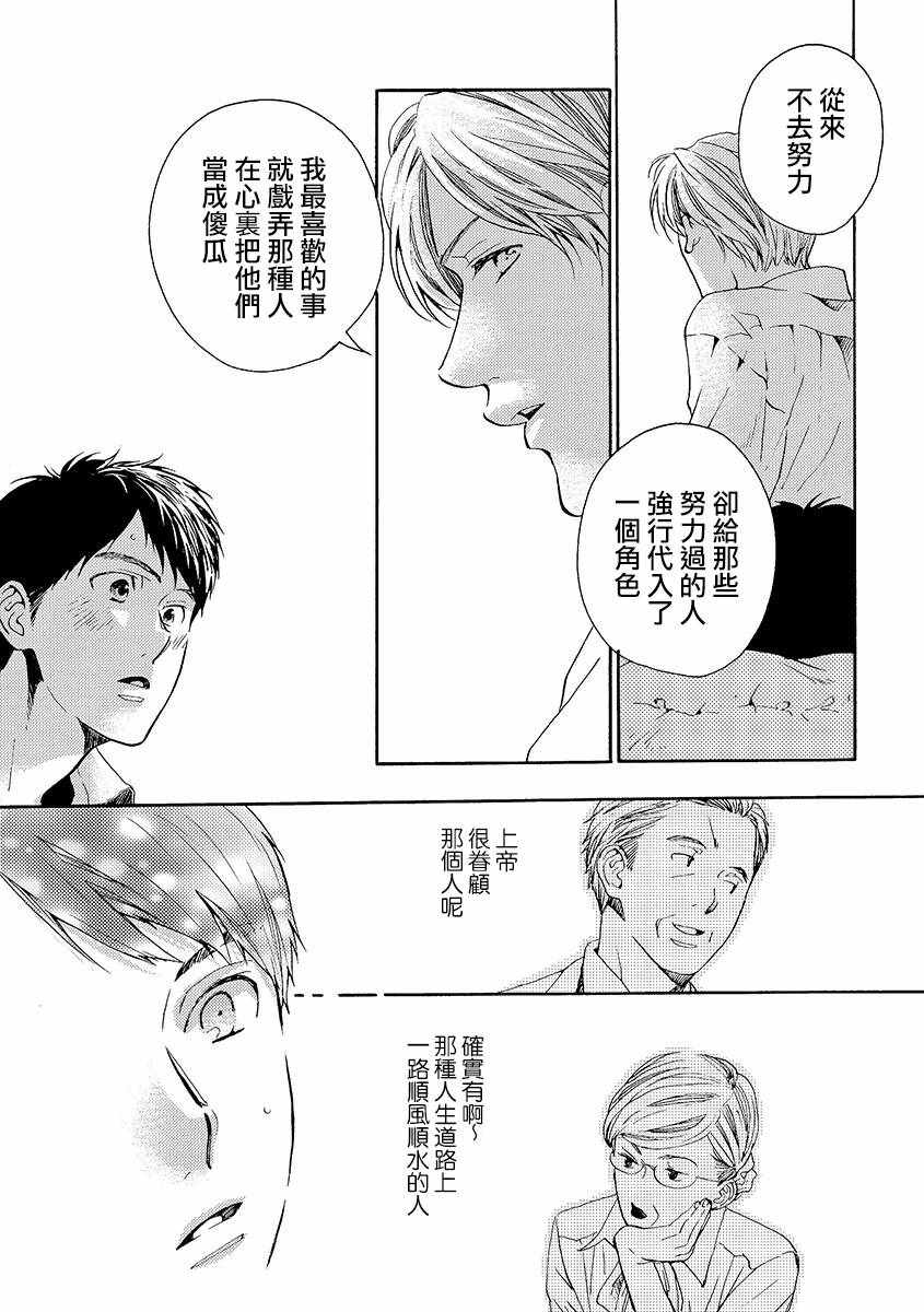 《兔子君与乌龟先生》漫画 短篇