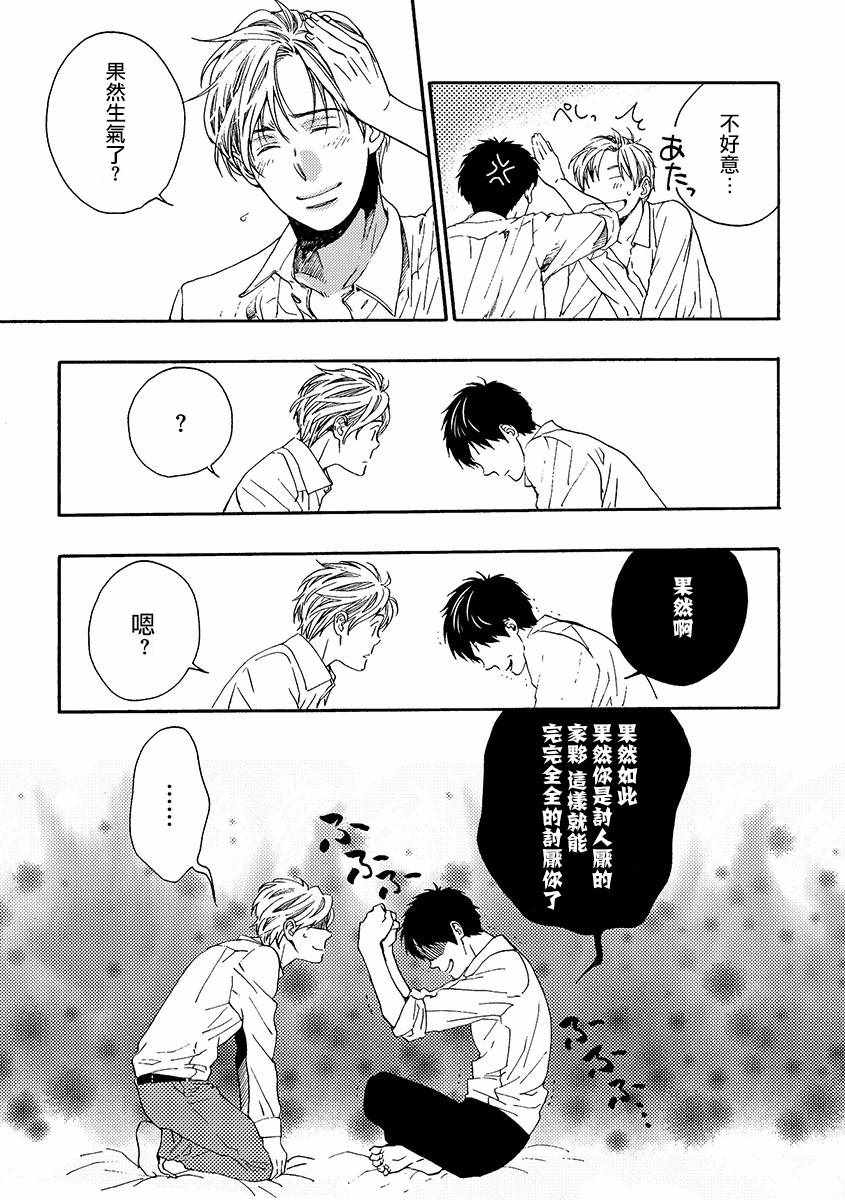 《兔子君与乌龟先生》漫画 短篇