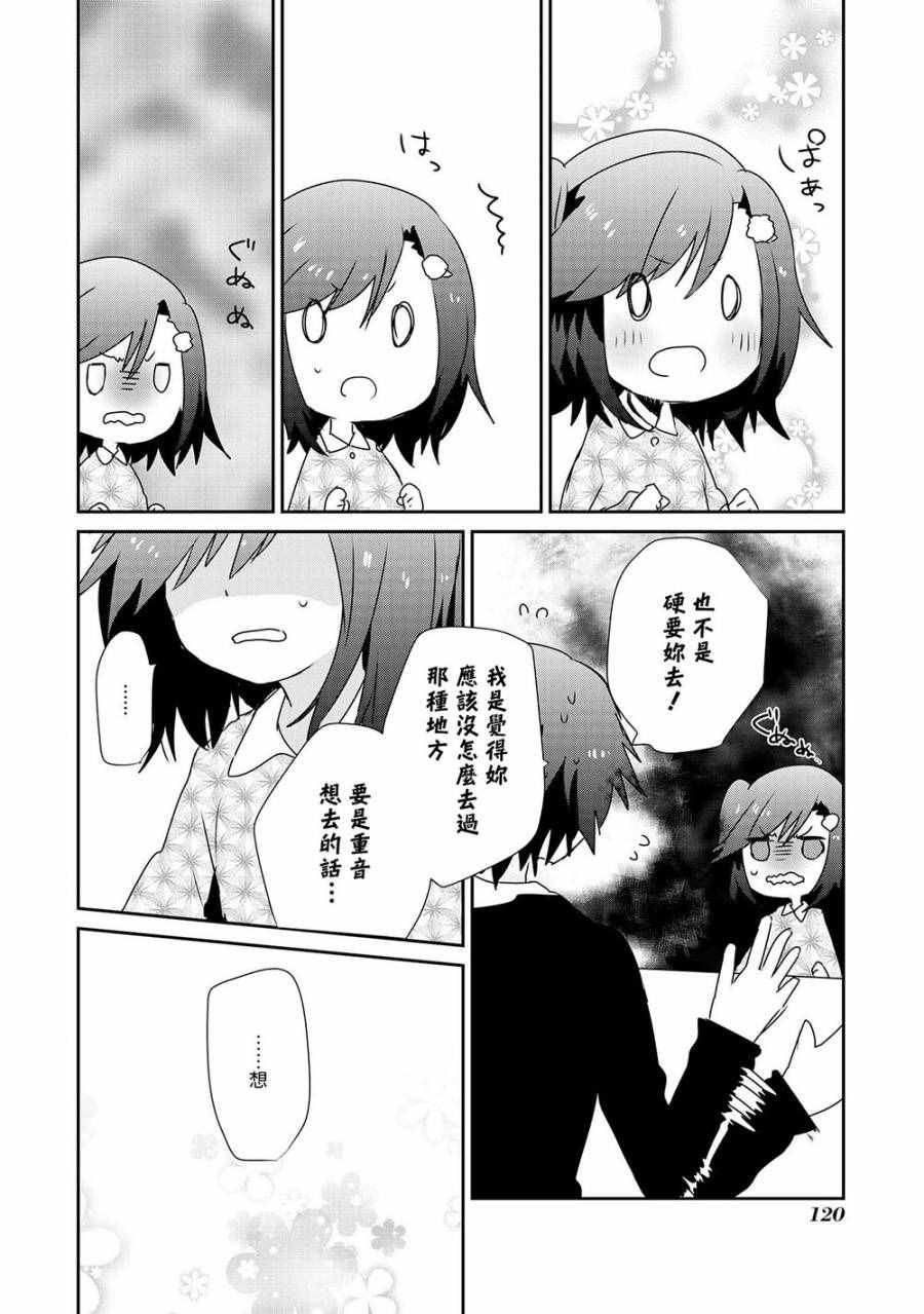 《捡到了只小猫》漫画 004话