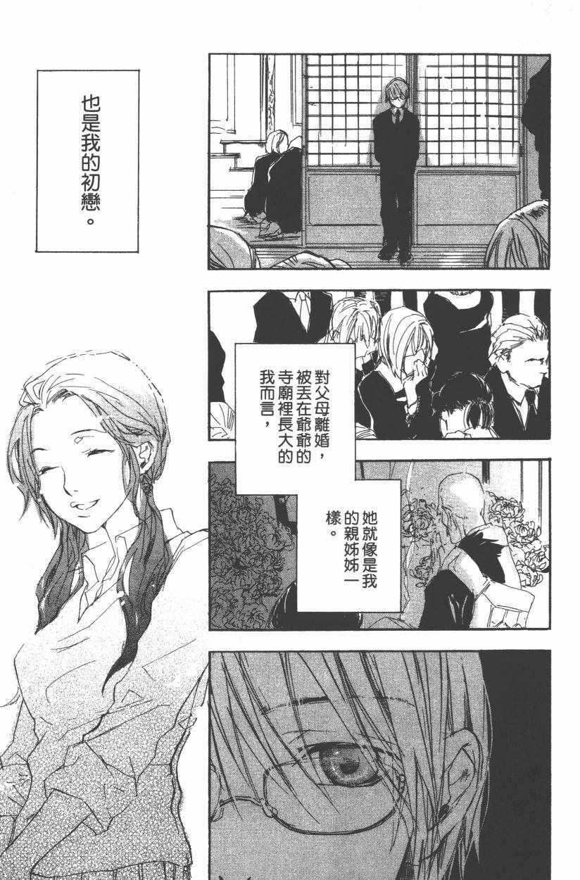 《蜥印媚女》漫画 001卷