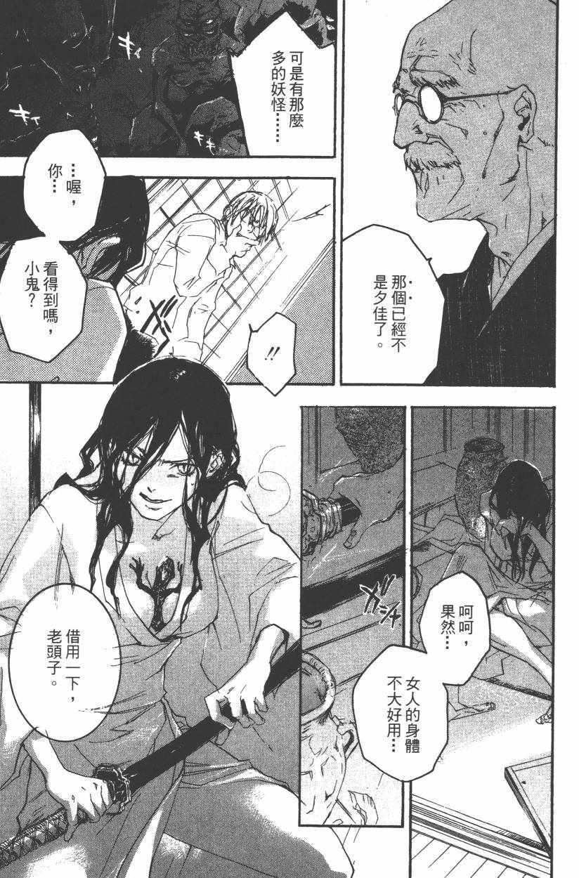 《蜥印媚女》漫画 001卷