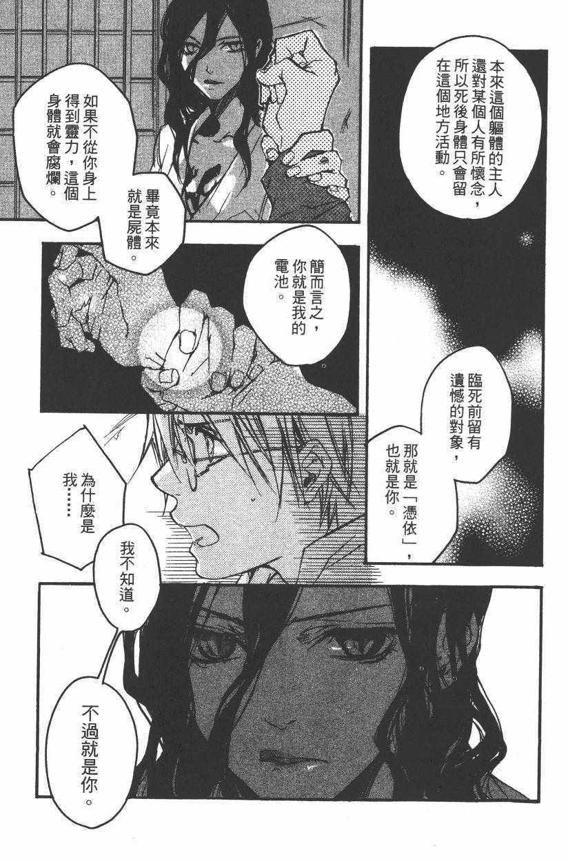 《蜥印媚女》漫画 001卷