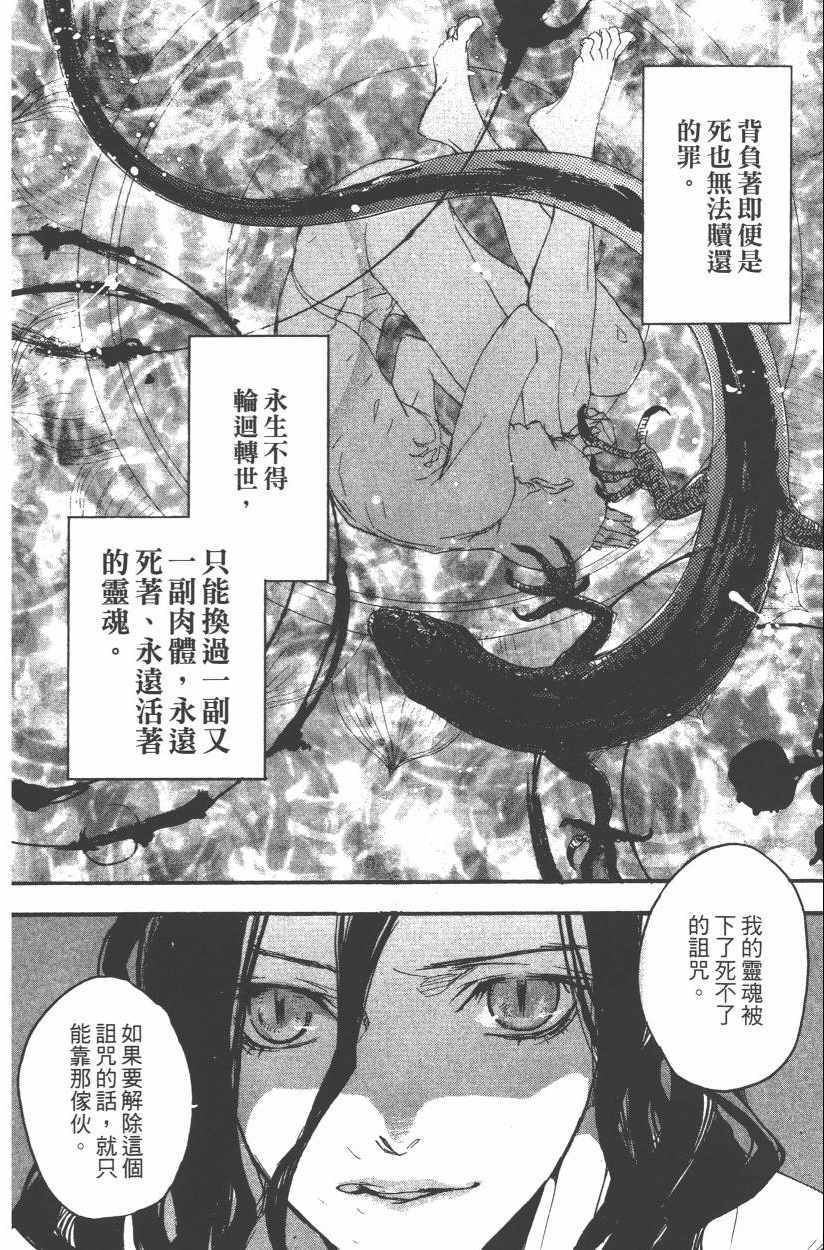 《蜥印媚女》漫画 001卷