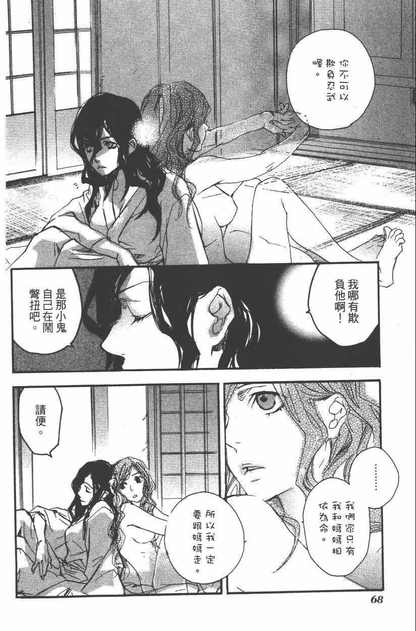 《蜥印媚女》漫画 001卷