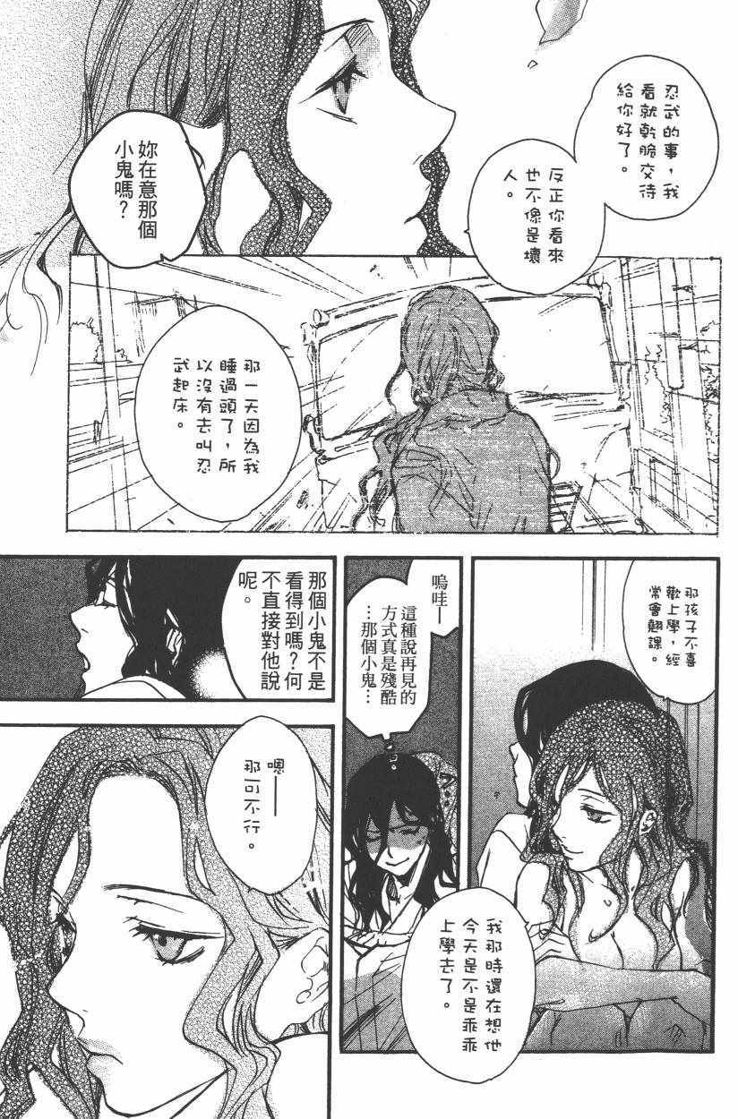 《蜥印媚女》漫画 001卷