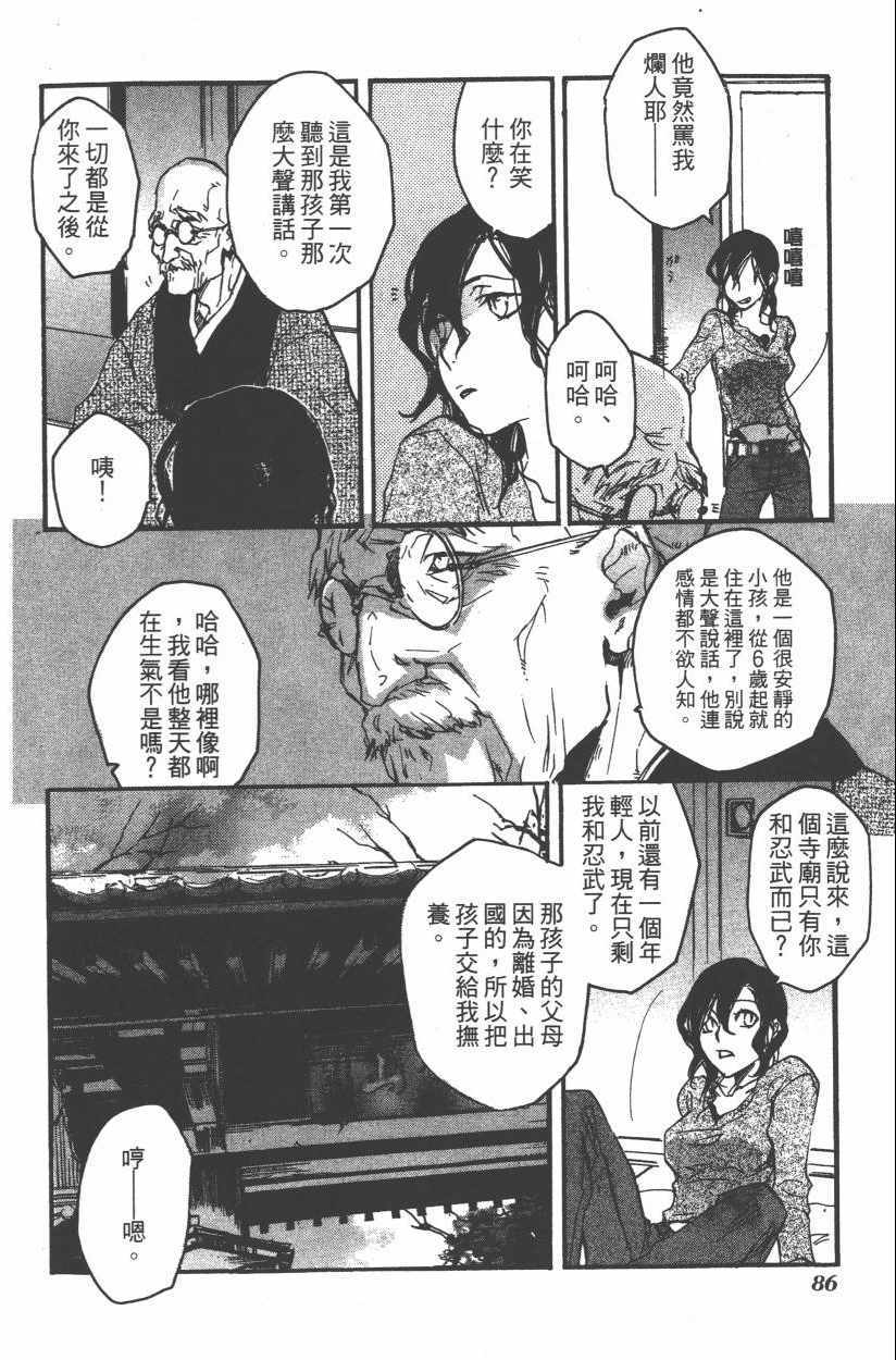 《蜥印媚女》漫画 001卷