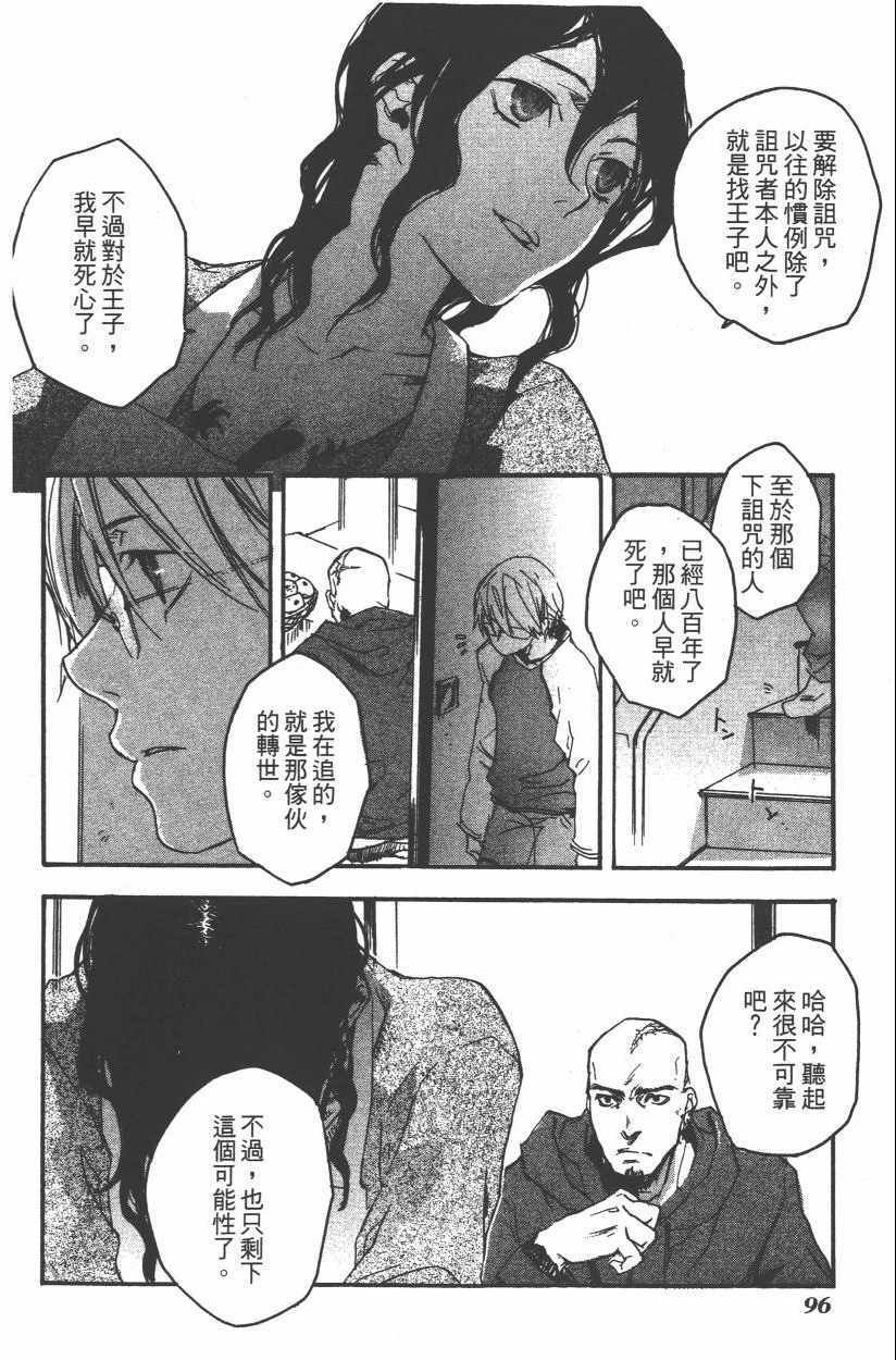 《蜥印媚女》漫画 001卷