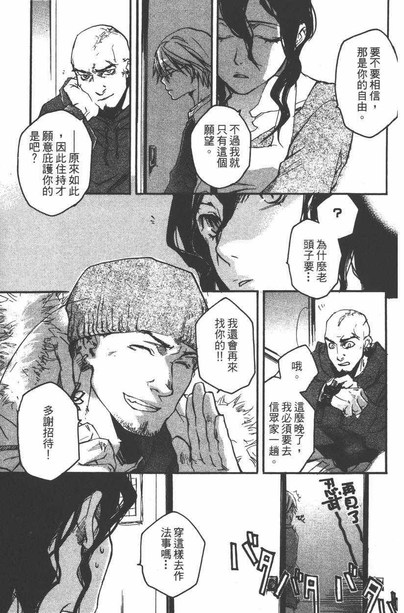 《蜥印媚女》漫画 001卷