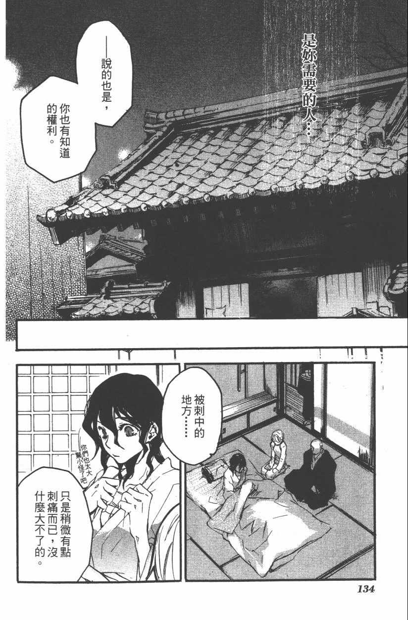 《蜥印媚女》漫画 001卷