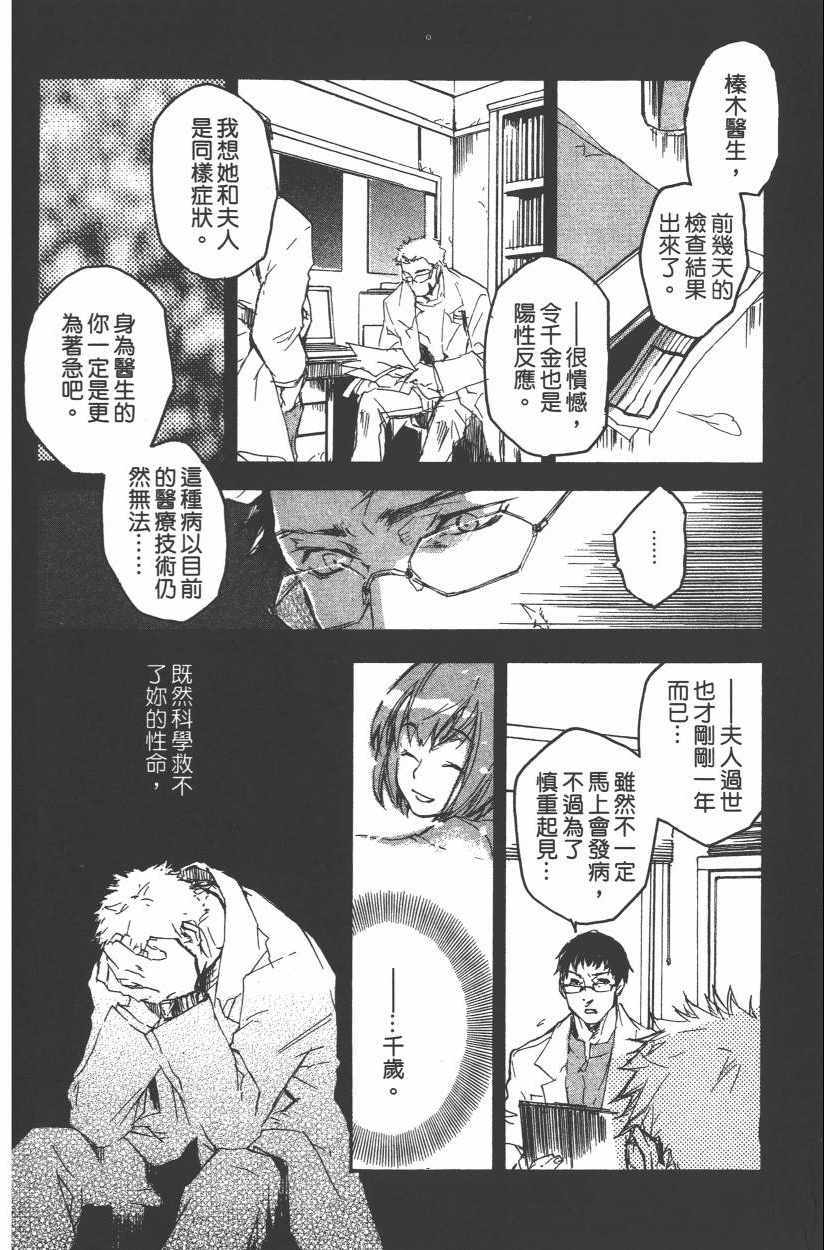 《蜥印媚女》漫画 001卷