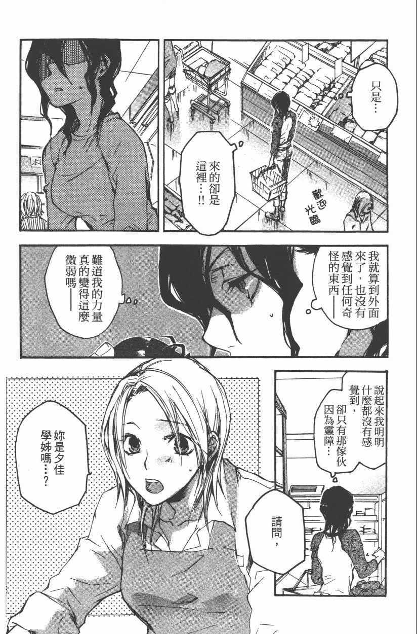 《蜥印媚女》漫画 001卷