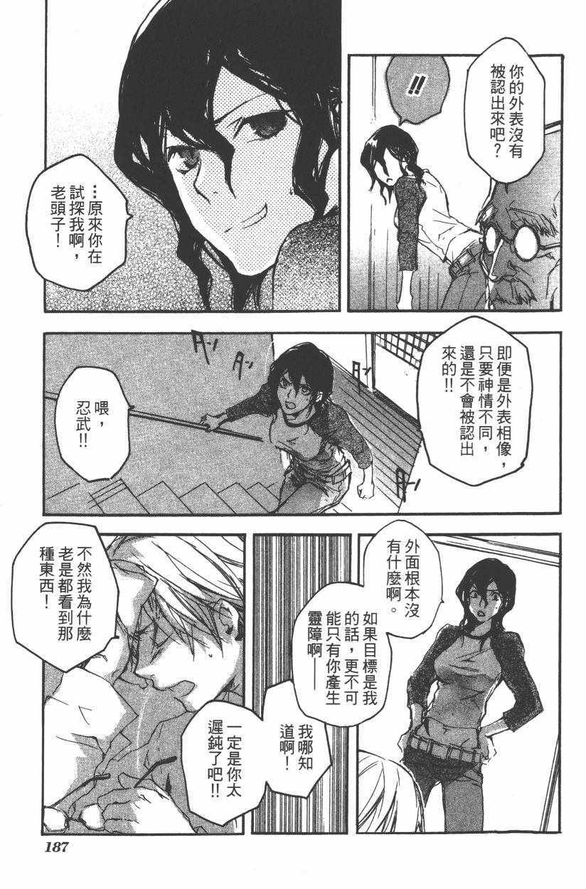 《蜥印媚女》漫画 001卷