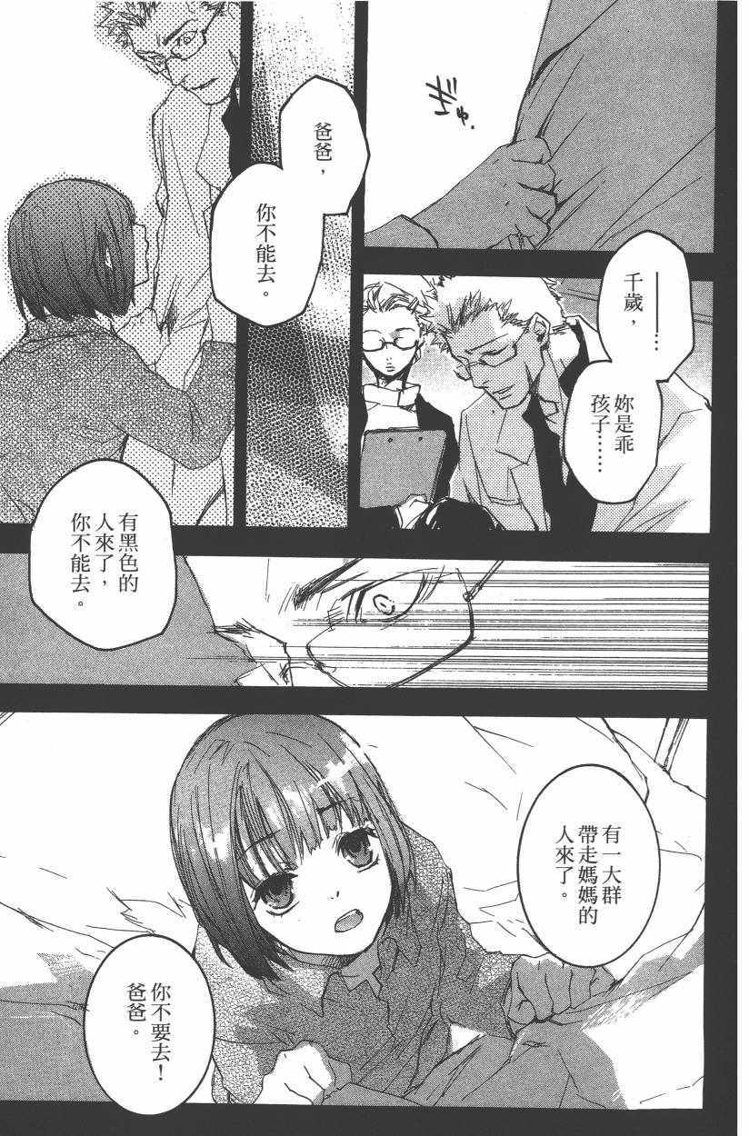 《蜥印媚女》漫画 002卷