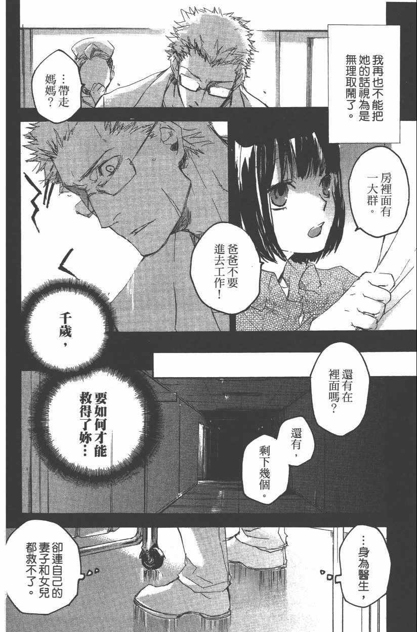 《蜥印媚女》漫画 002卷