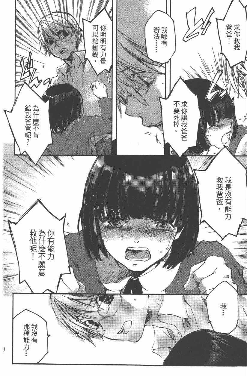 《蜥印媚女》漫画 002卷