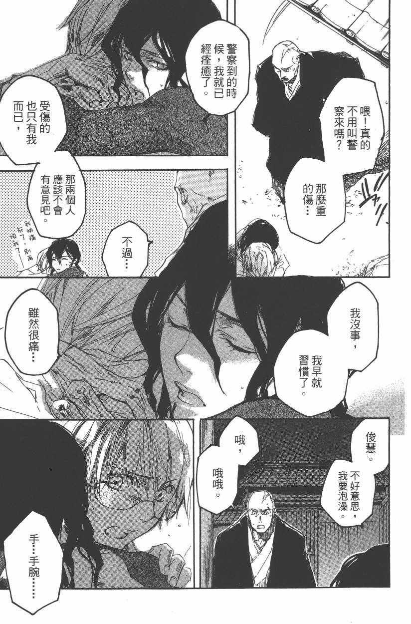 《蜥印媚女》漫画 002卷