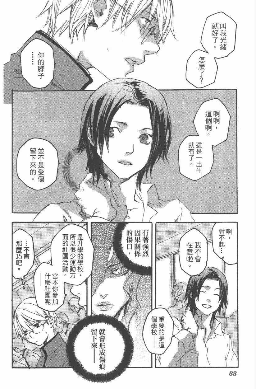 《蜥印媚女》漫画 002卷